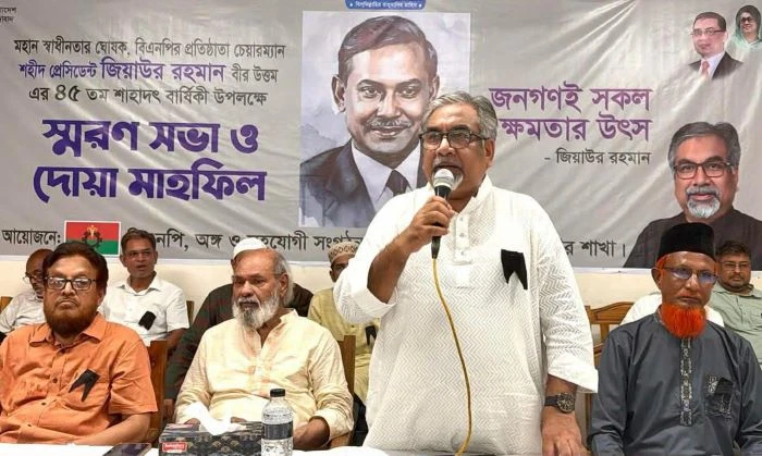 শহীদ রাষ্ট্রপতি জিয়াউর রহমান বাংলাদেশের মূর্ত ও বিমূর্ত প্রতীক : প্রিন্স 